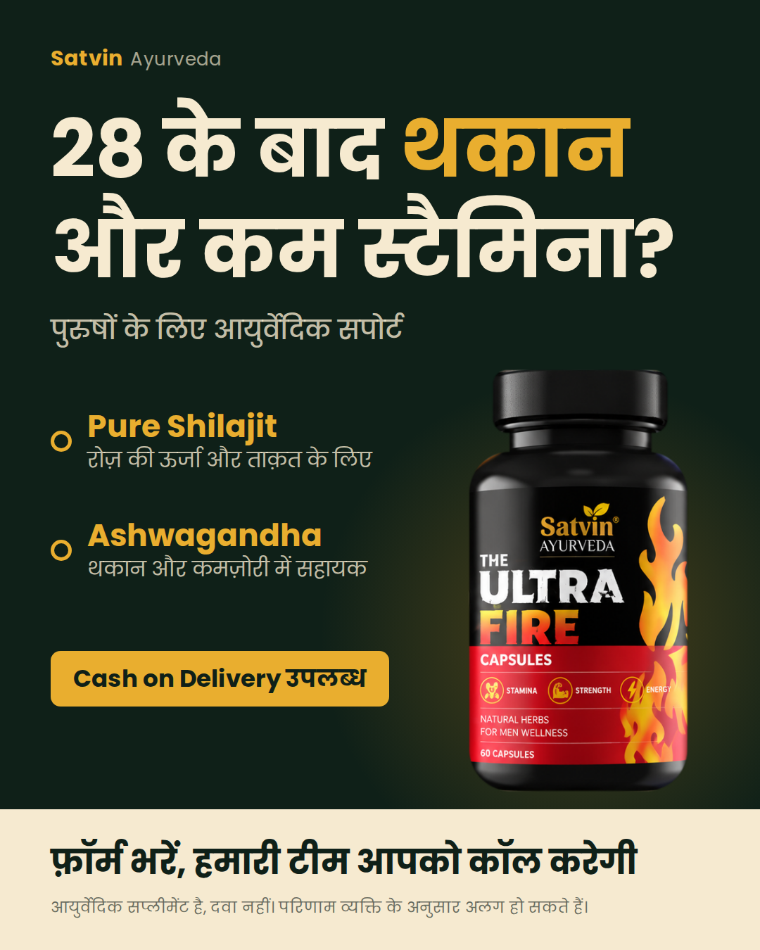 Power of Night product promotion